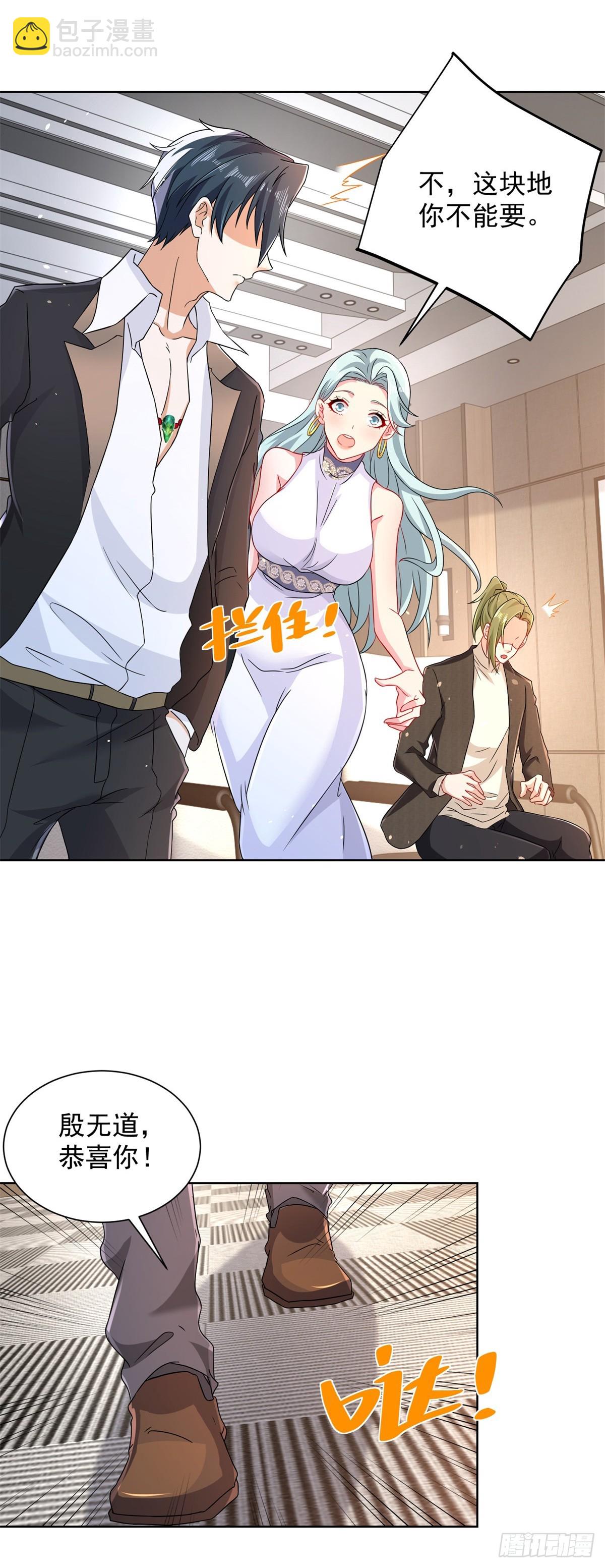 大反派 - 第98話 拍賣會 - 6