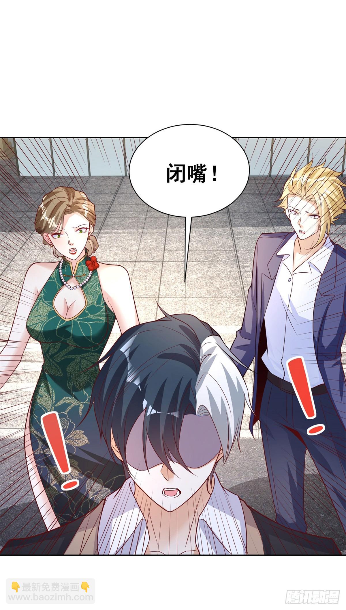 大反派 - 第98話 拍賣會 - 4