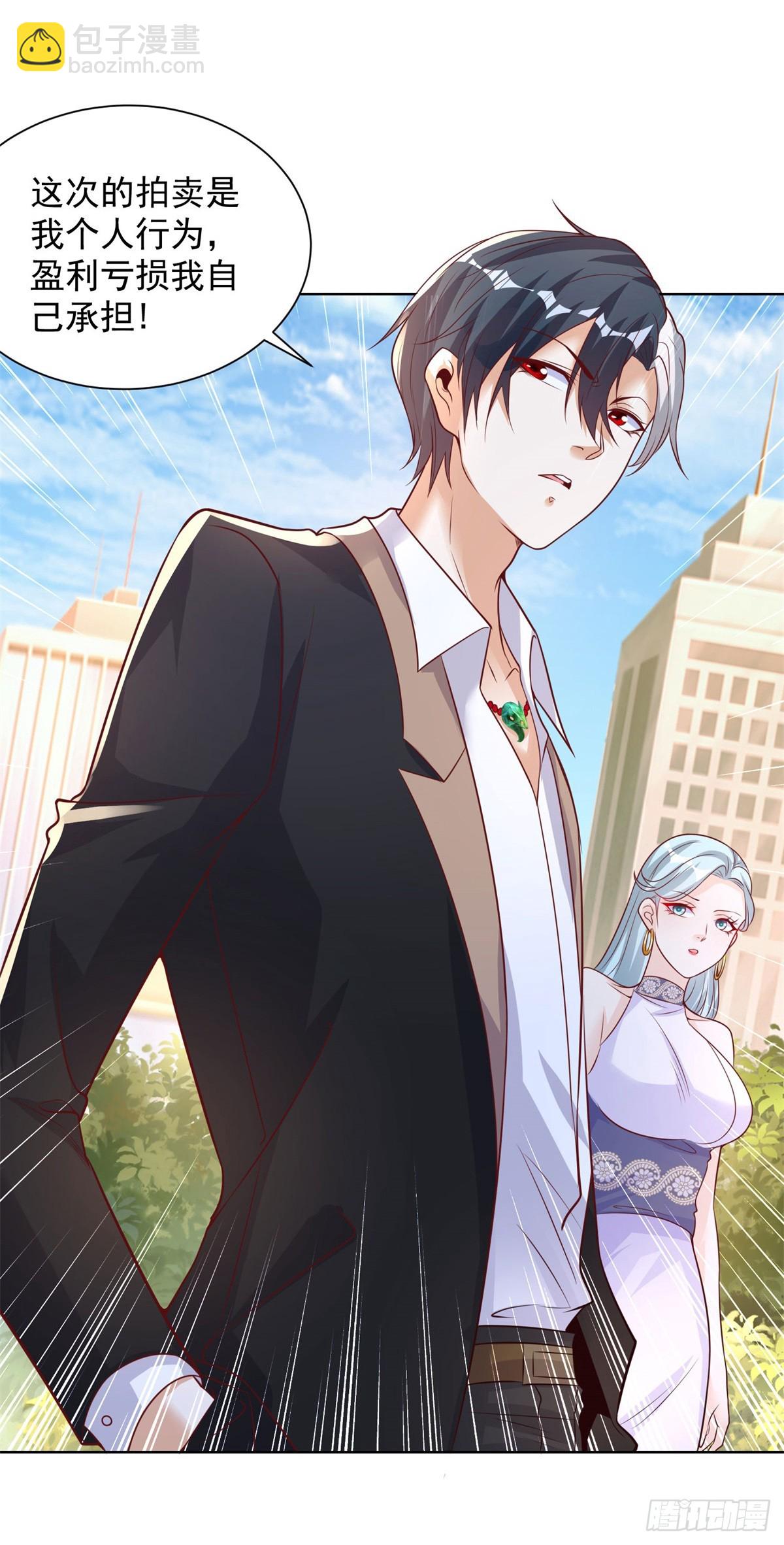 大反派 - 第98話 拍賣會 - 5