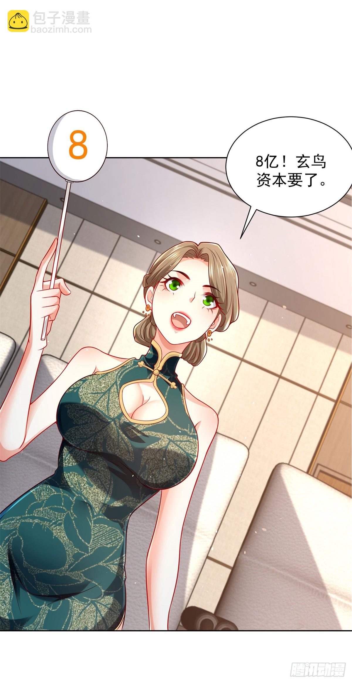 大反派 - 第98話 拍賣會 - 3