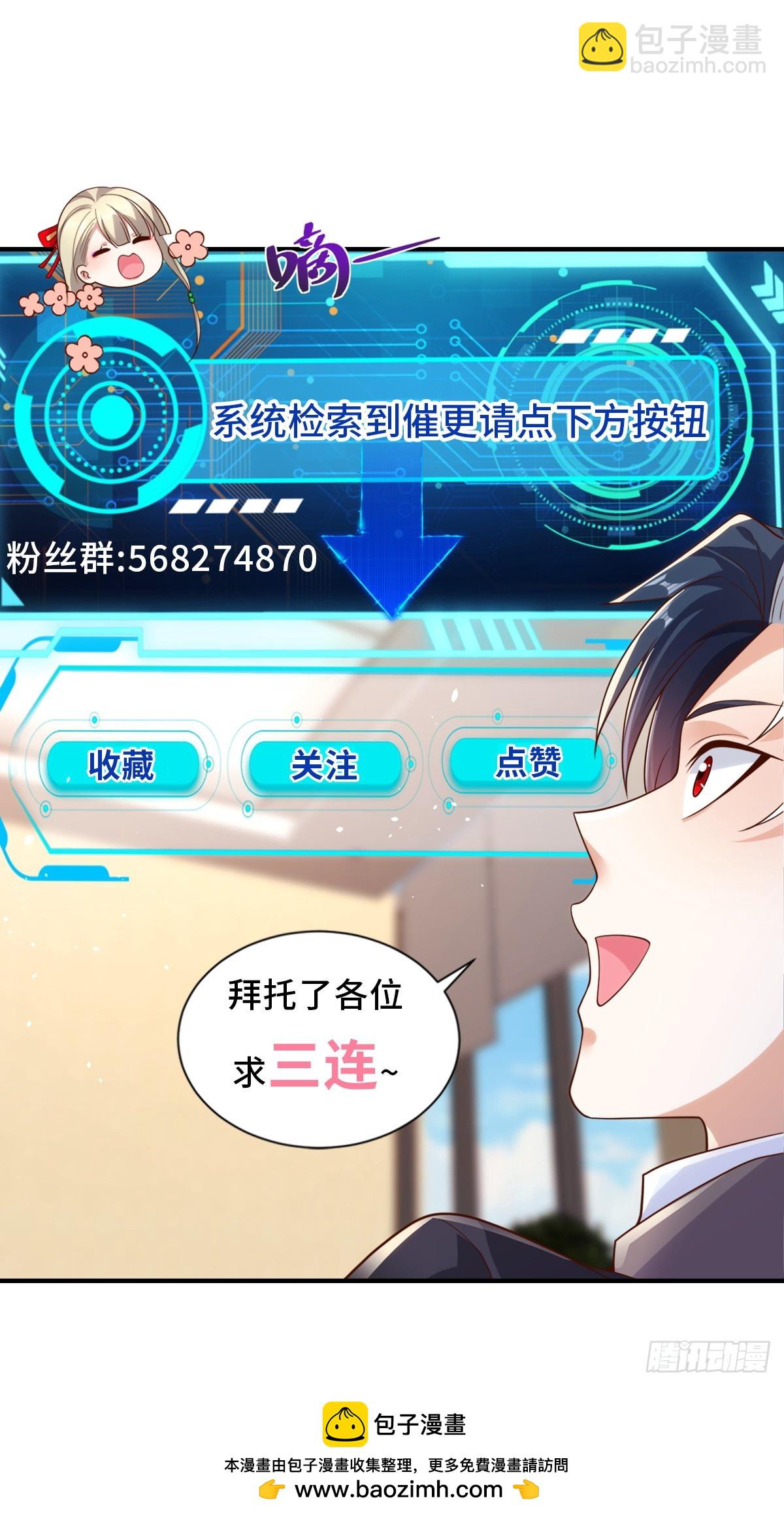 大反派 - 第98話 拍賣會 - 6