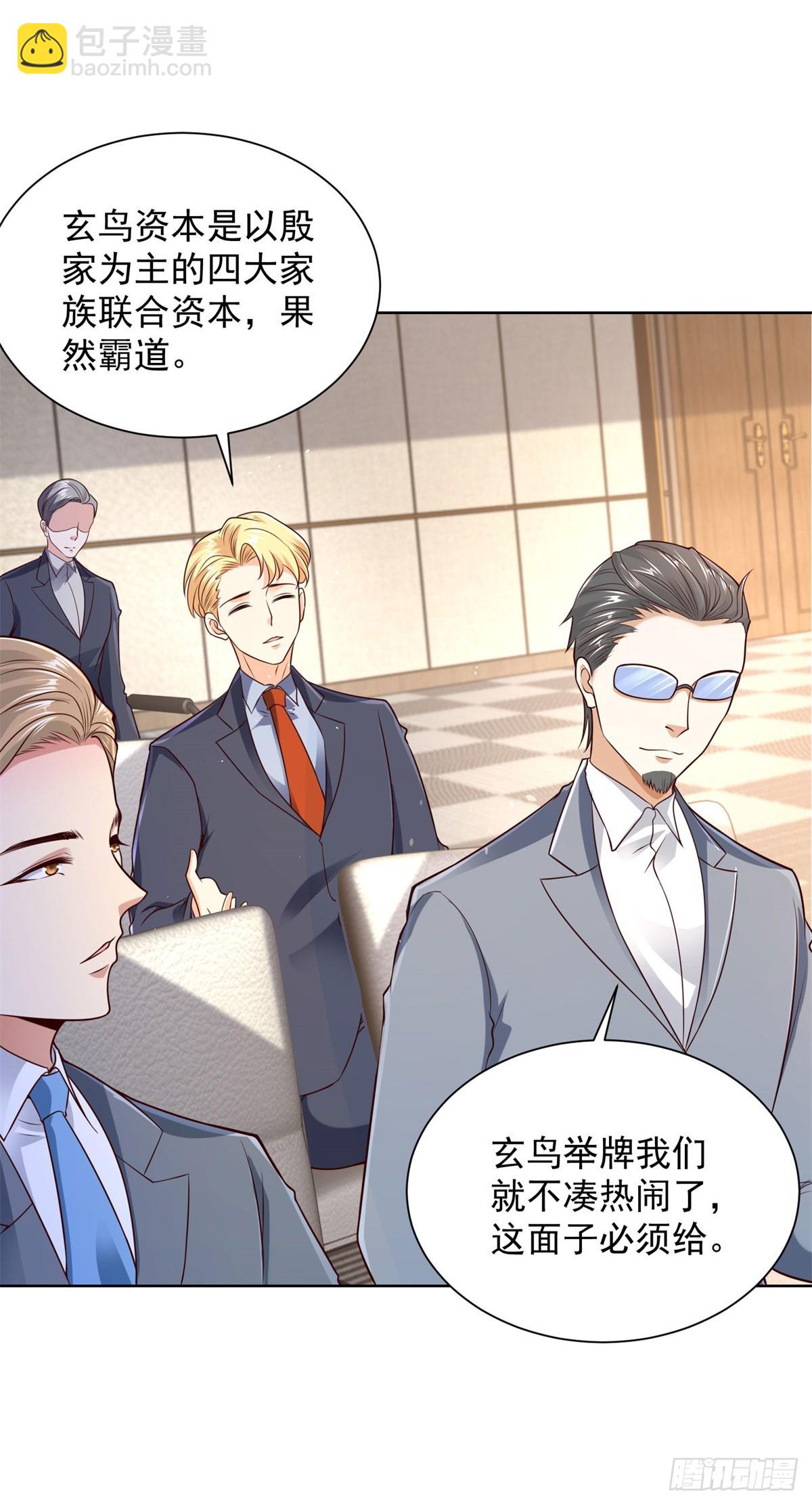 大反派 - 第98話 拍賣會 - 4