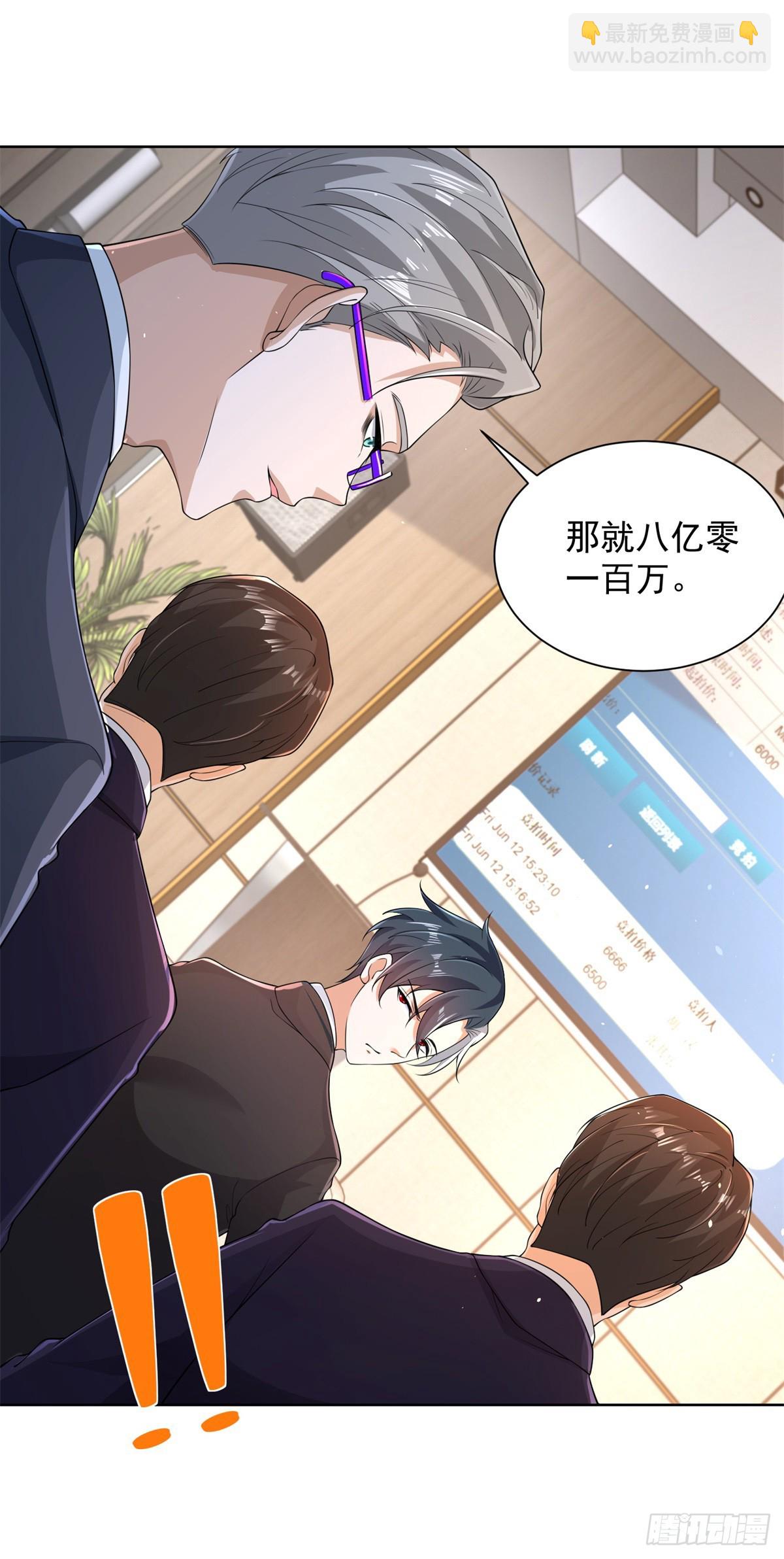 大反派 - 第98話 拍賣會 - 1