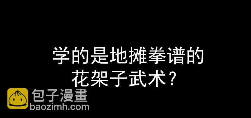 大反派名單（史上最強反派） - 預告 - 1