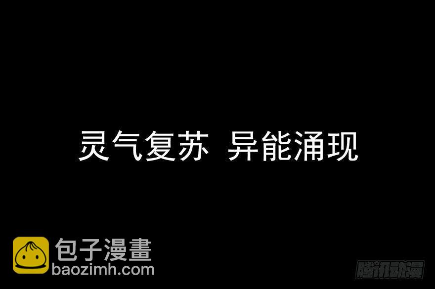 大反派名單（史上最強反派） - 預告 - 1