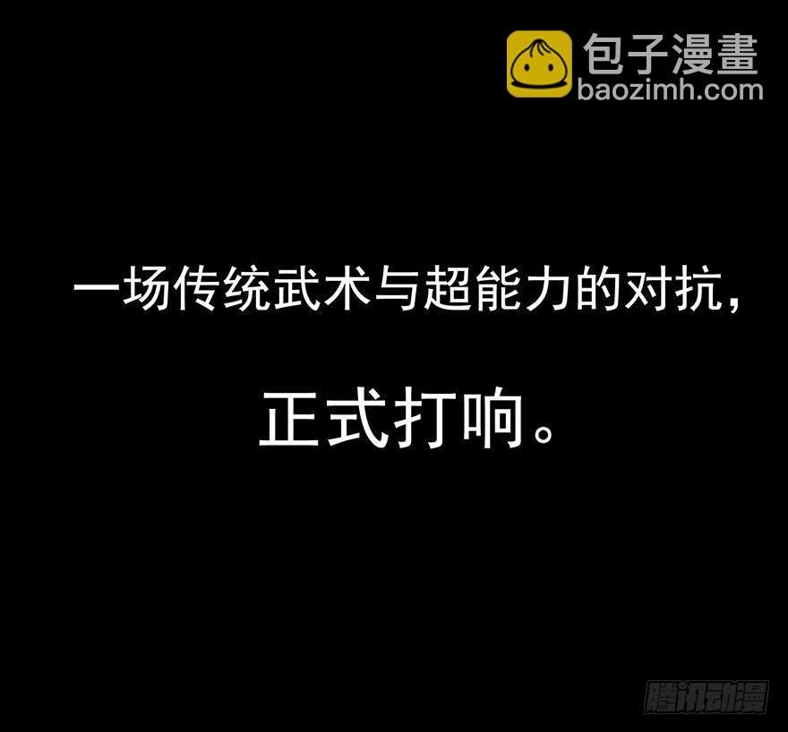 大反派名單（史上最強反派） - 預告 - 1