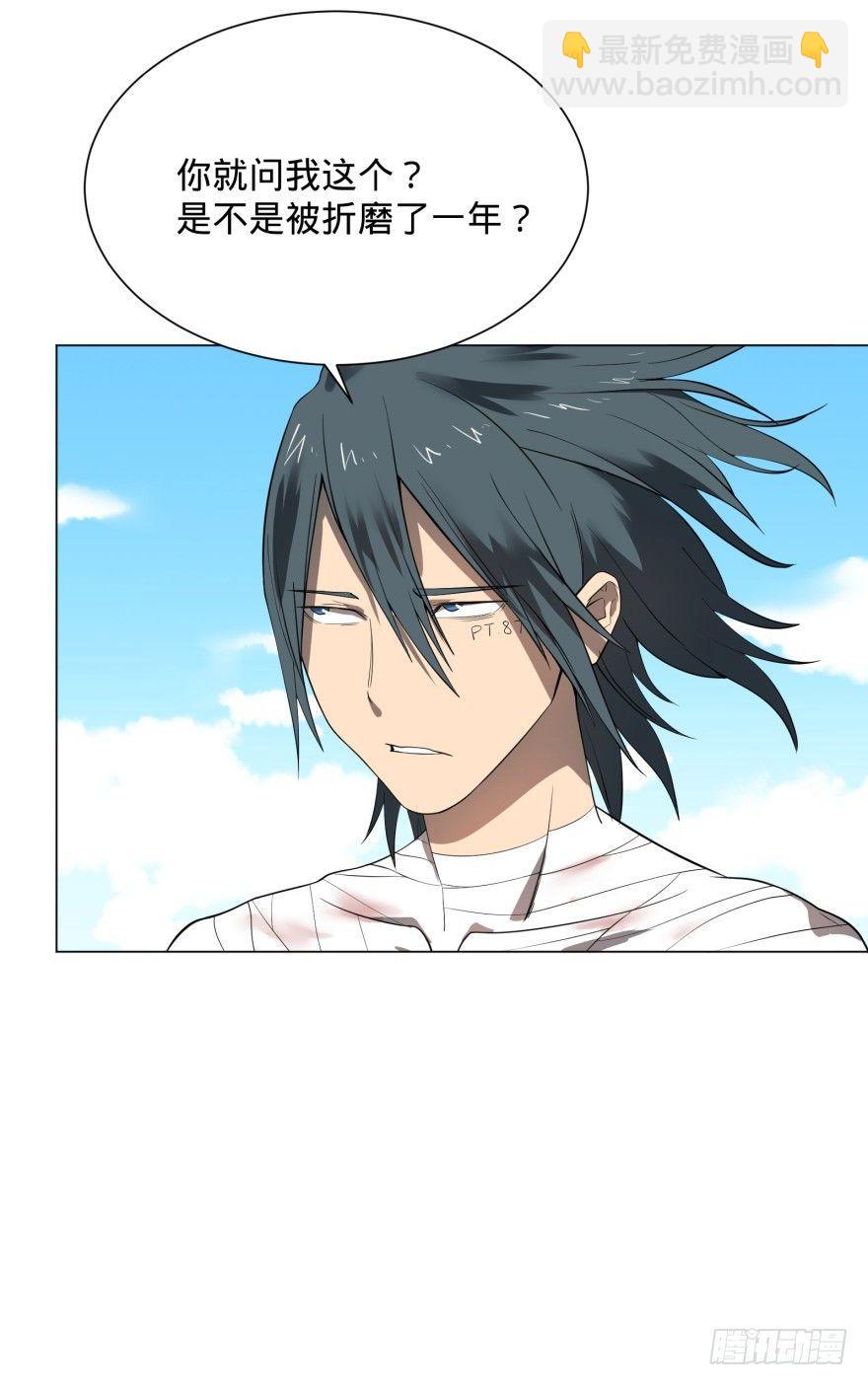 大反派名單（史上最強反派） - 李誠漂流記(1/2) - 4