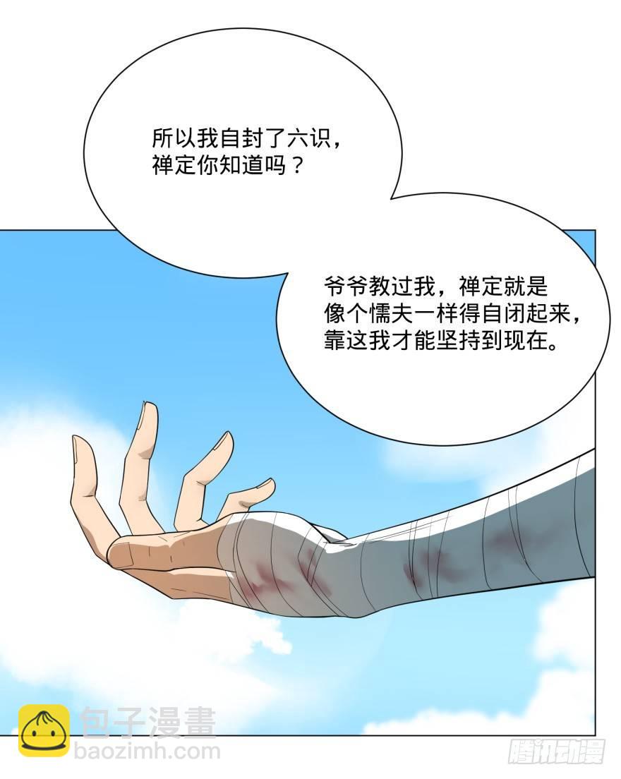 大反派名單（史上最強反派） - 李誠漂流記(1/2) - 6