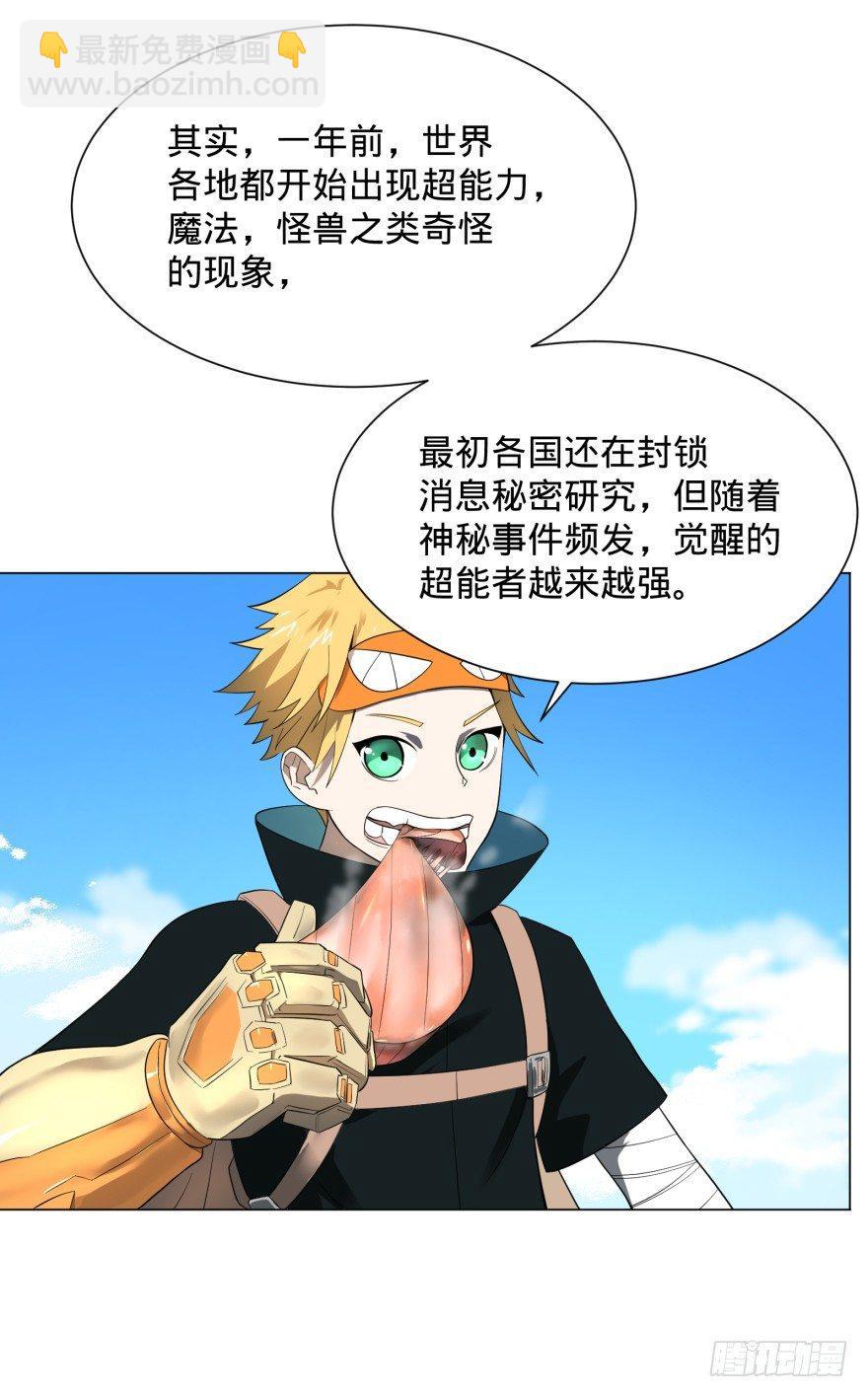 大反派名單（史上最強反派） - 李誠漂流記(1/2) - 4