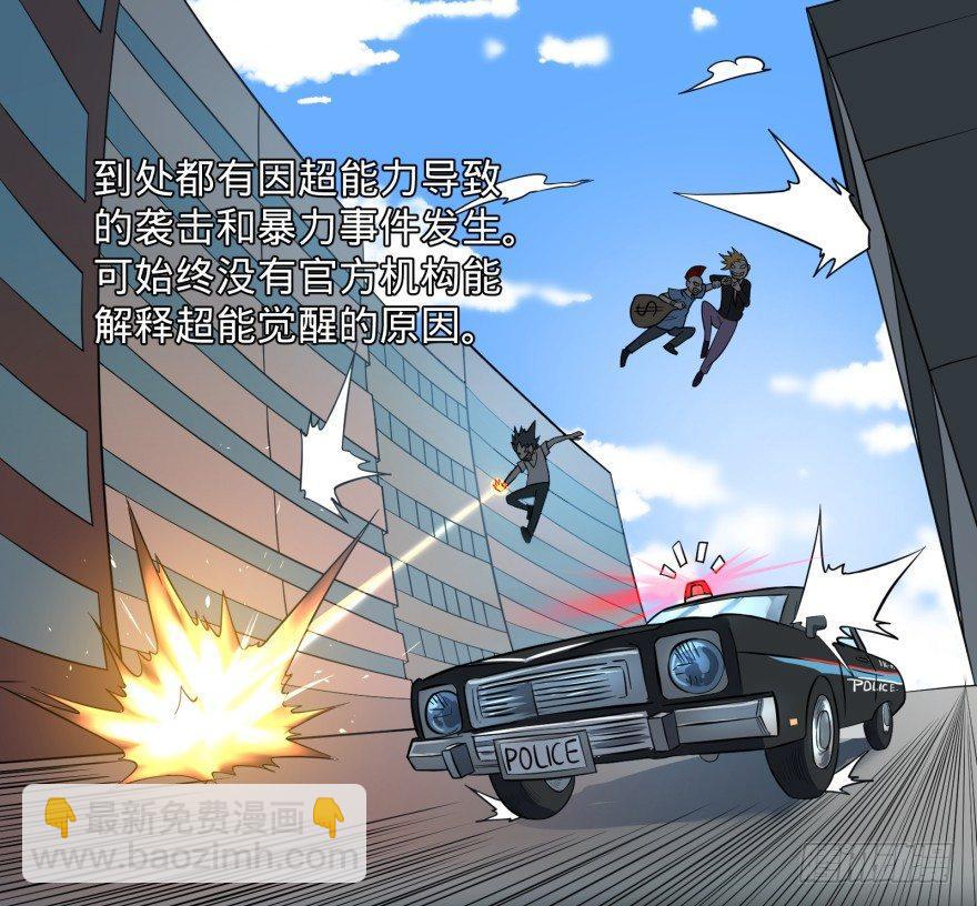 大反派名單（史上最強反派） - 李誠漂流記(1/2) - 5