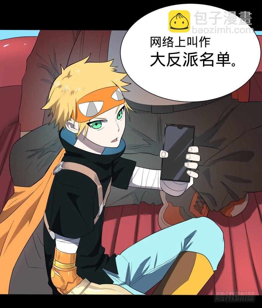 大反派名單（史上最強反派） - 李誠漂流記(1/2) - 7