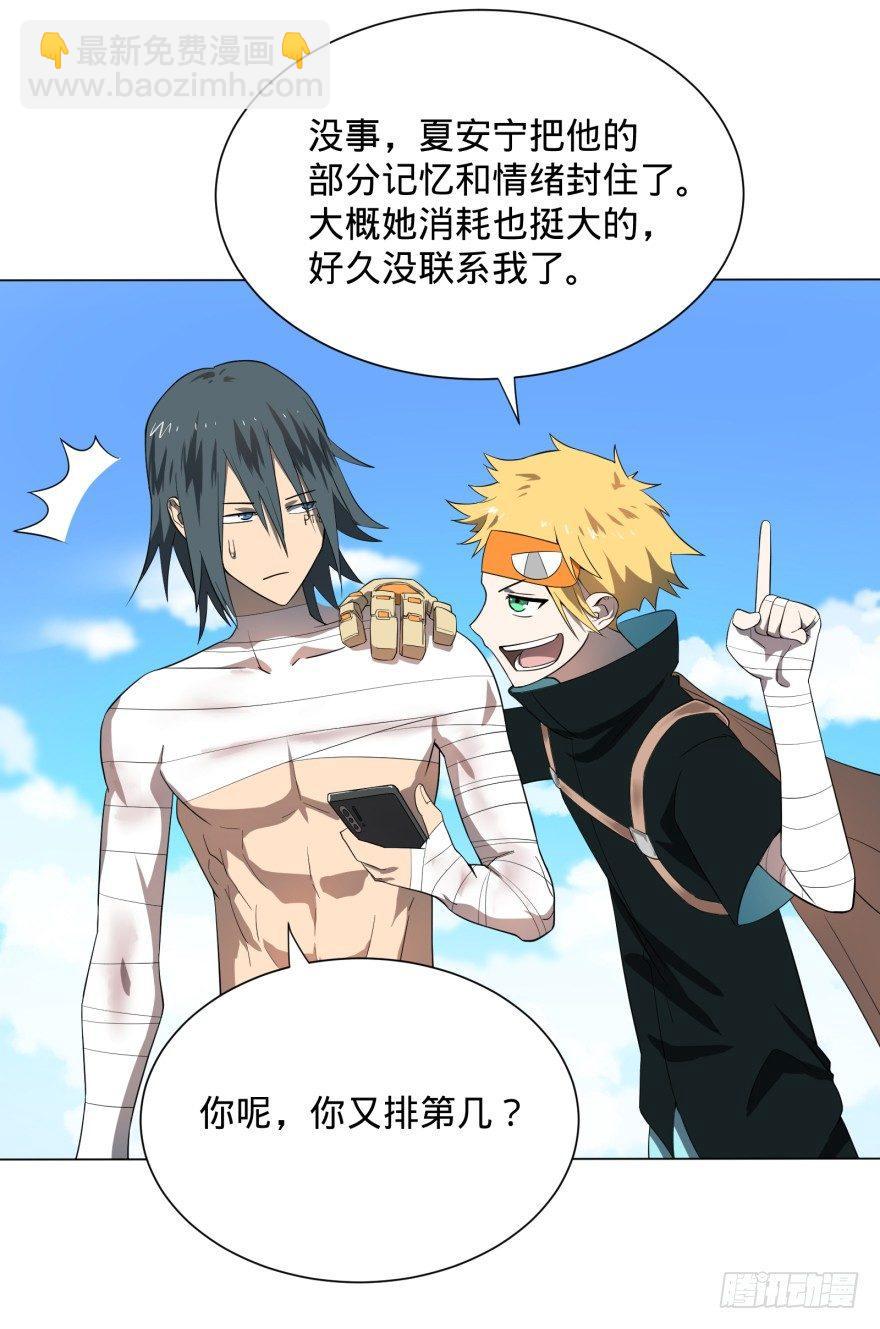 大反派名單（史上最強反派） - 李誠漂流記(1/2) - 2