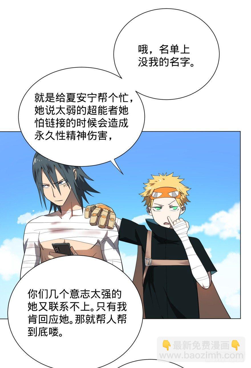 大反派名單（史上最強反派） - 李誠漂流記(1/2) - 3