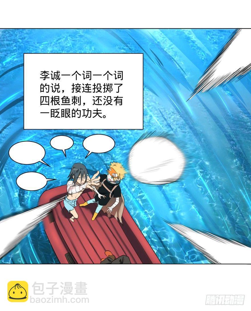 大反派名單（史上最強反派） - 李誠漂流記(2/2) - 1