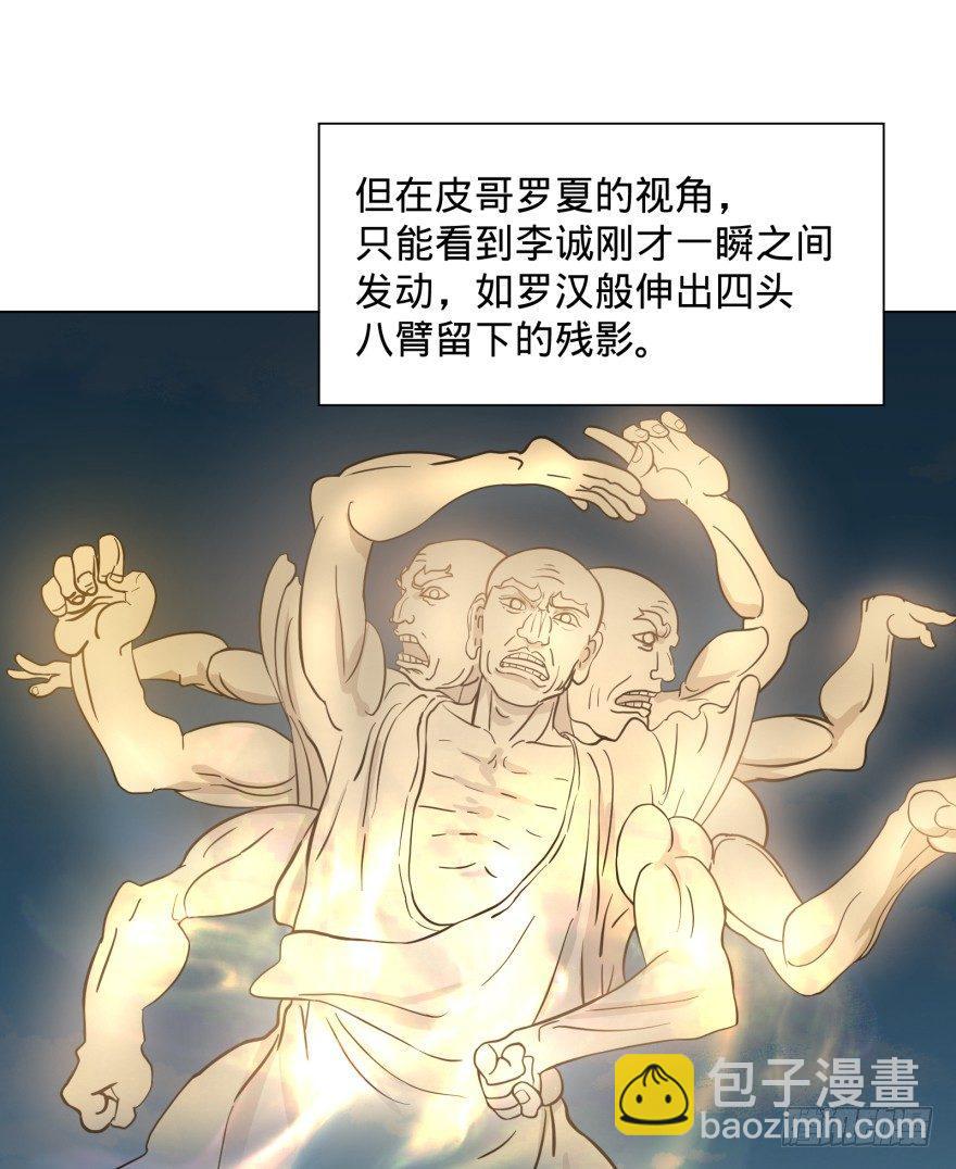 大反派名單（史上最強反派） - 李誠漂流記(2/2) - 2