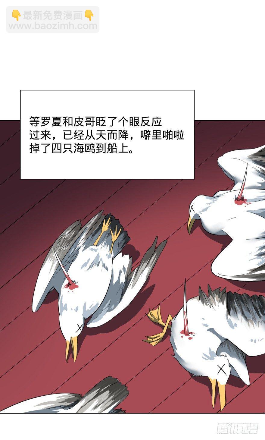 大反派名單（史上最強反派） - 李誠漂流記(2/2) - 4