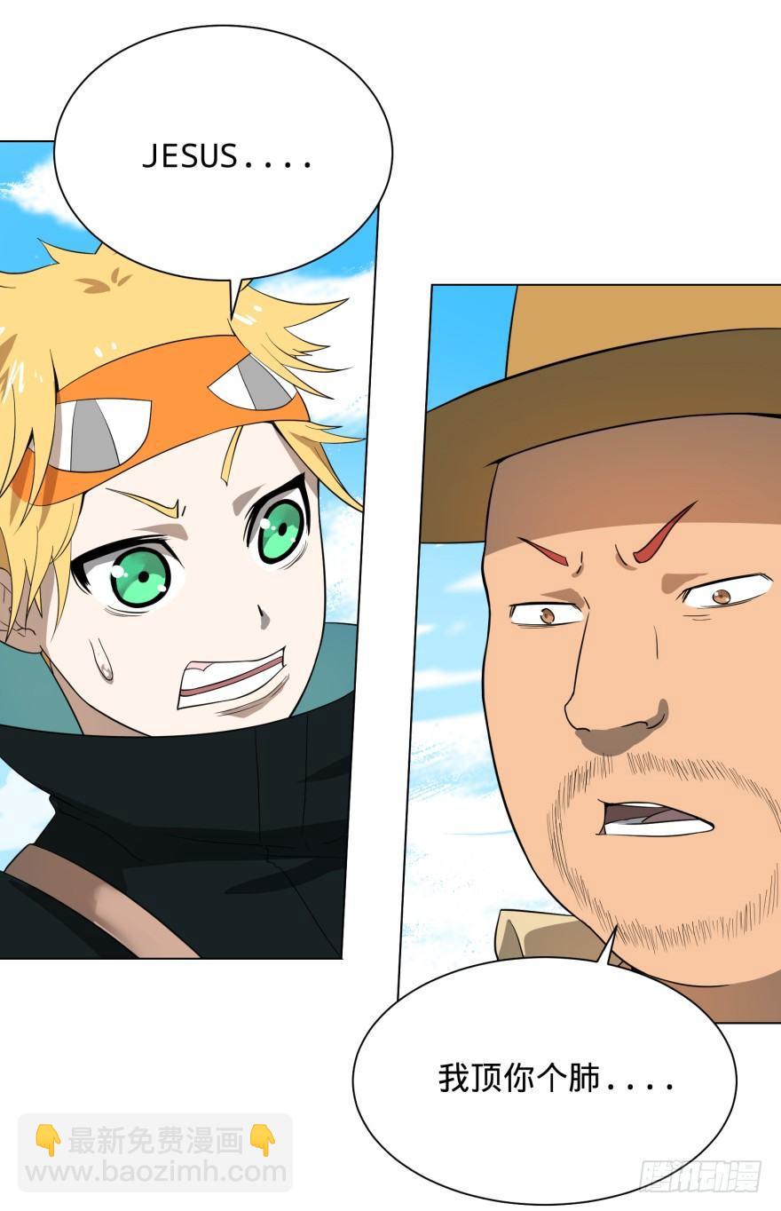 大反派名單（史上最強反派） - 李誠漂流記(2/2) - 5