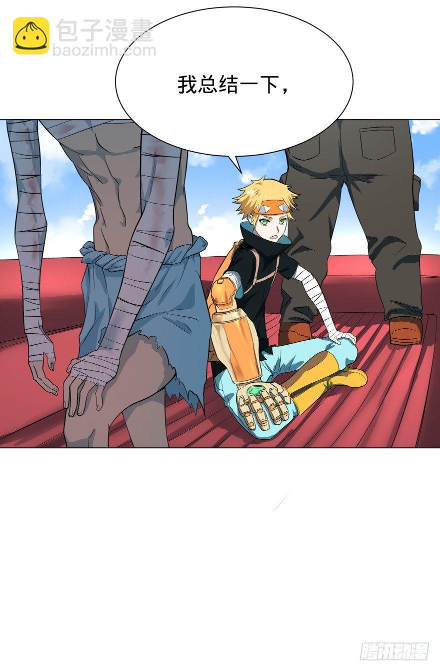 大反派名單（史上最強反派） - 李誠漂流記(1/2) - 7