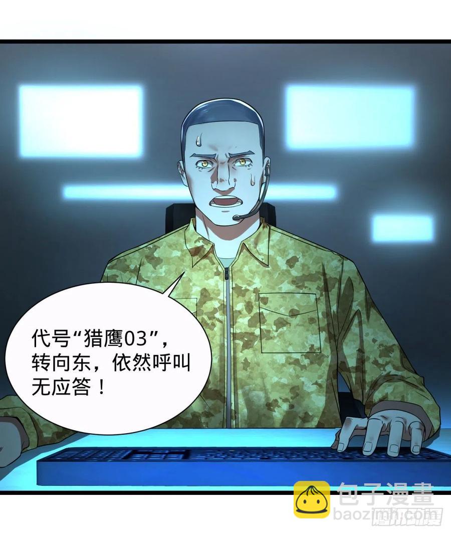 大反派名單（史上最強反派） - 對靈能變種人專用滅殺彈 - 2