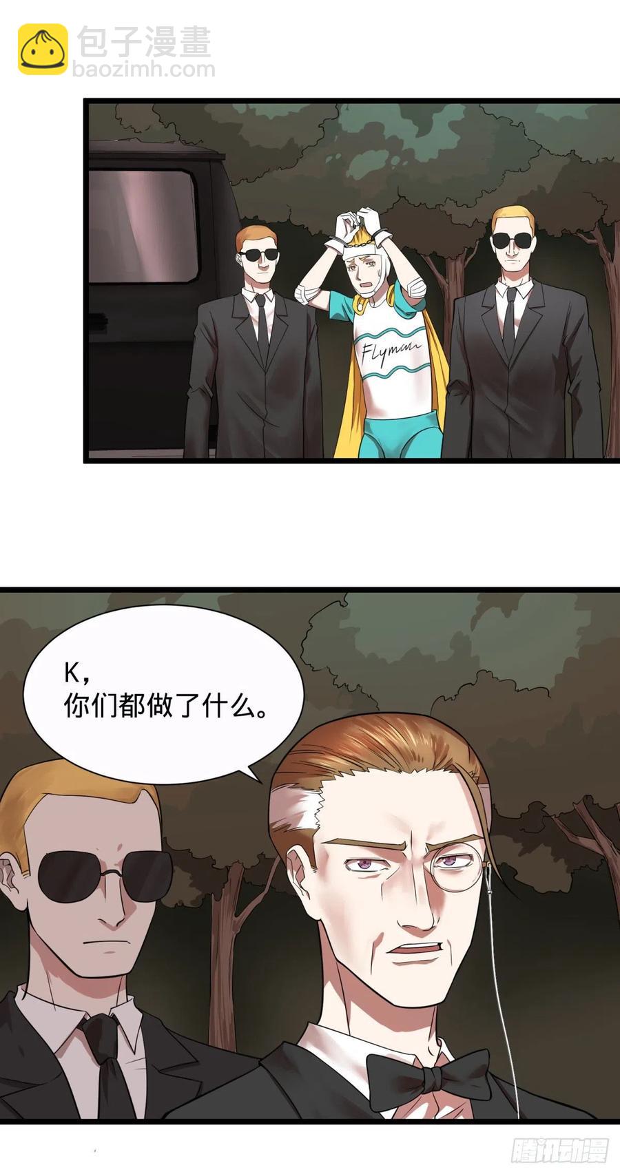 大反派名單（史上最強反派） - 對靈能變種人專用滅殺彈 - 6