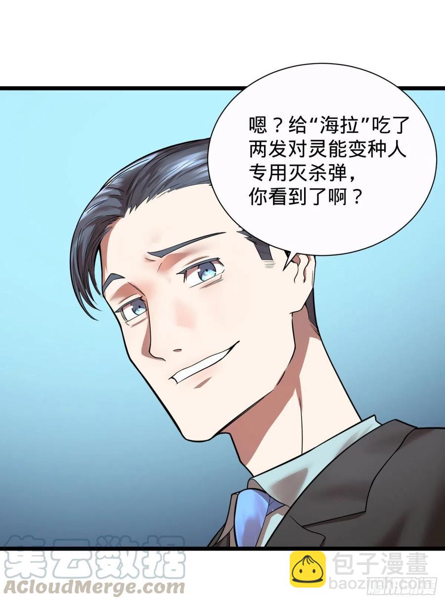 大反派名單（史上最強反派） - 對靈能變種人專用滅殺彈 - 7