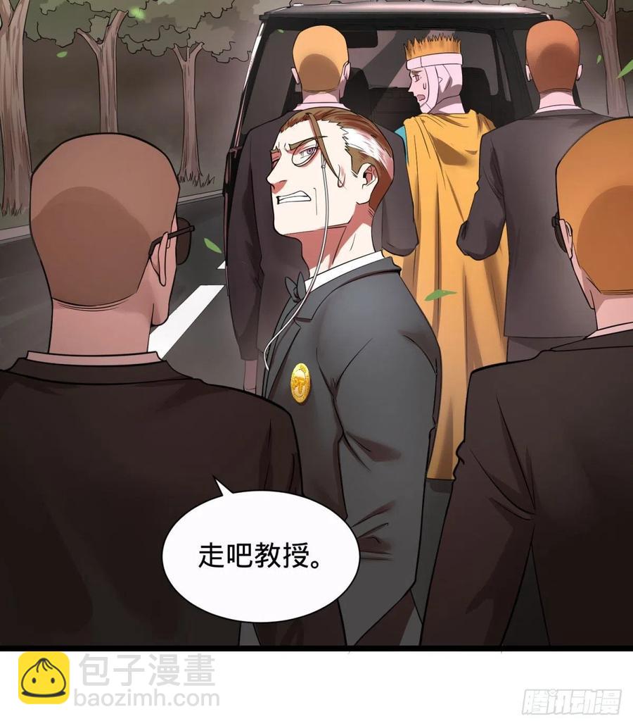 大反派名單（史上最強反派） - 對靈能變種人專用滅殺彈 - 6