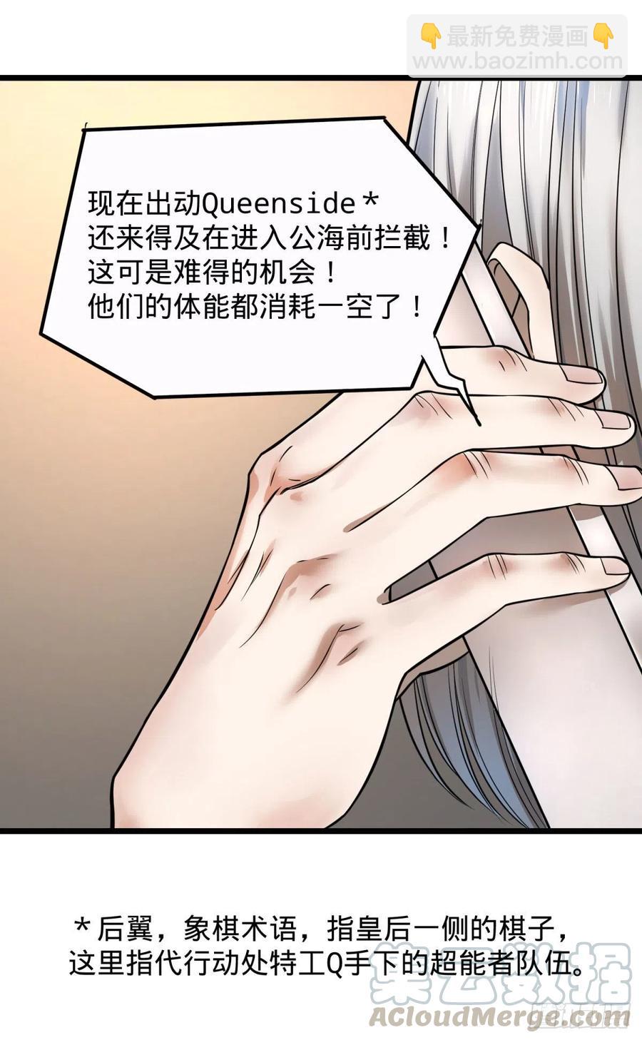 大反派名單（史上最強反派） - king與queen - 6