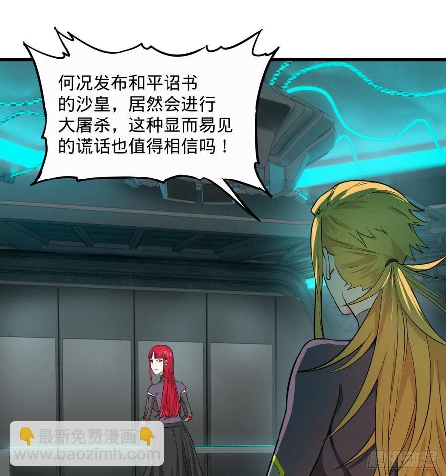 大反派名單（史上最強反派） - 急速衰老(1/2) - 4