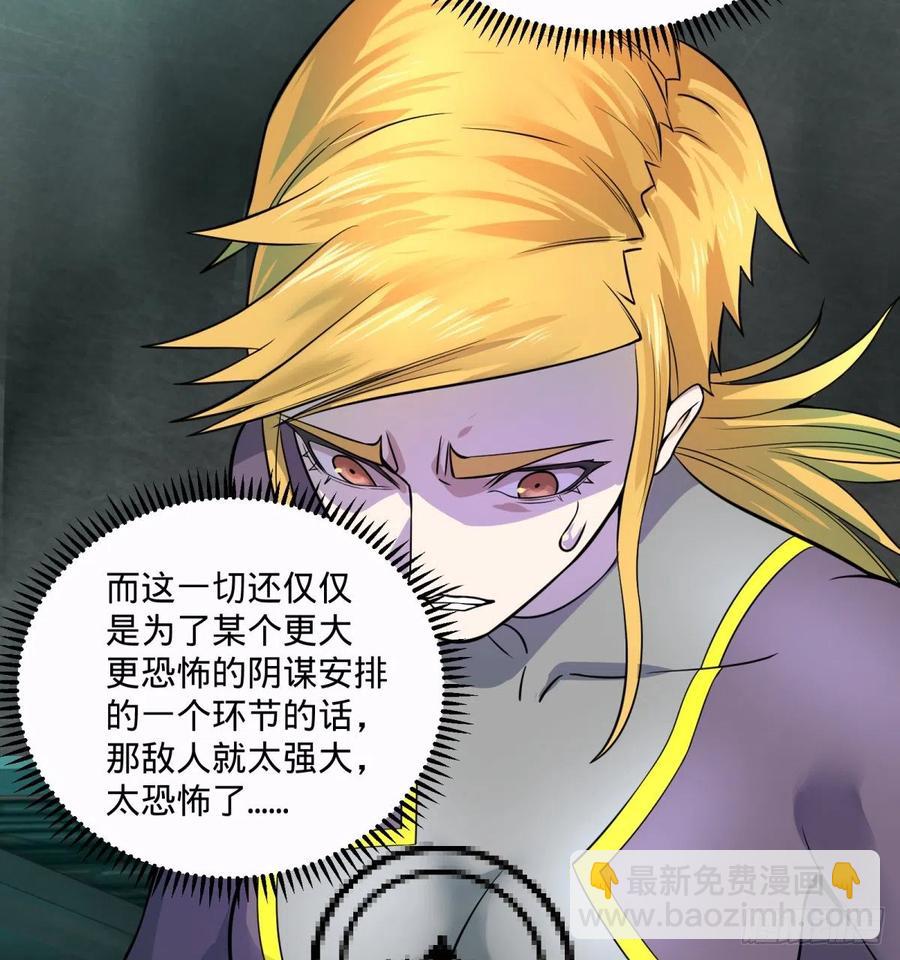 大反派名單（史上最強反派） - 急速衰老(1/2) - 2