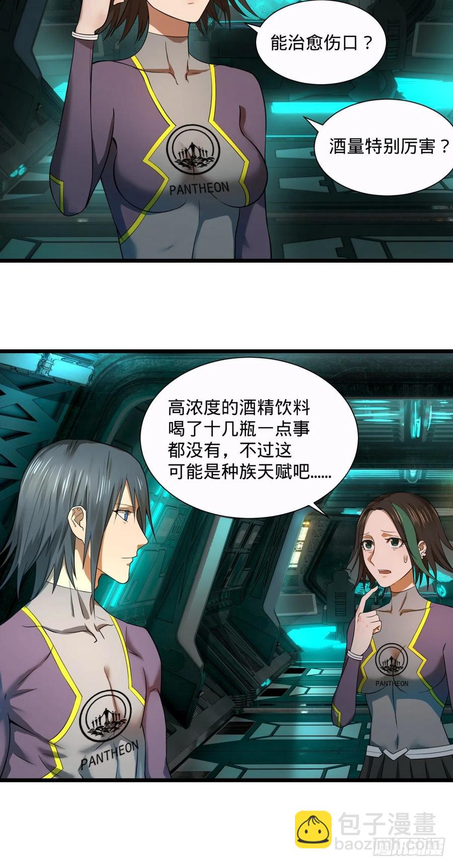 大反派名單（史上最強反派） - 急速衰老(1/2) - 3