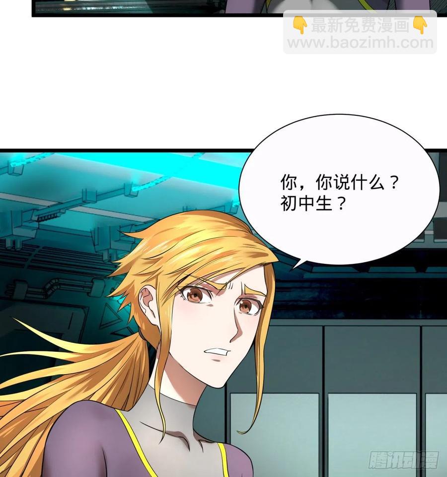 大反派名單（史上最強反派） - 急速衰老(1/2) - 6