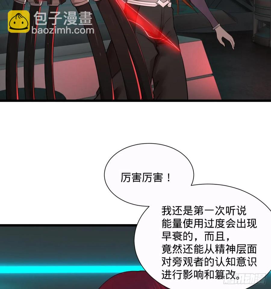 大反派名單（史上最強反派） - 急速衰老(1/2) - 6