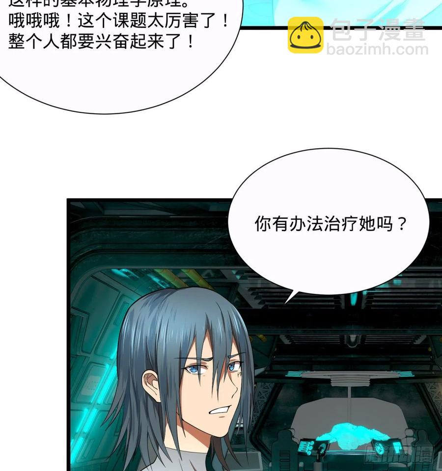 大反派名單（史上最強反派） - 急速衰老(1/2) - 8