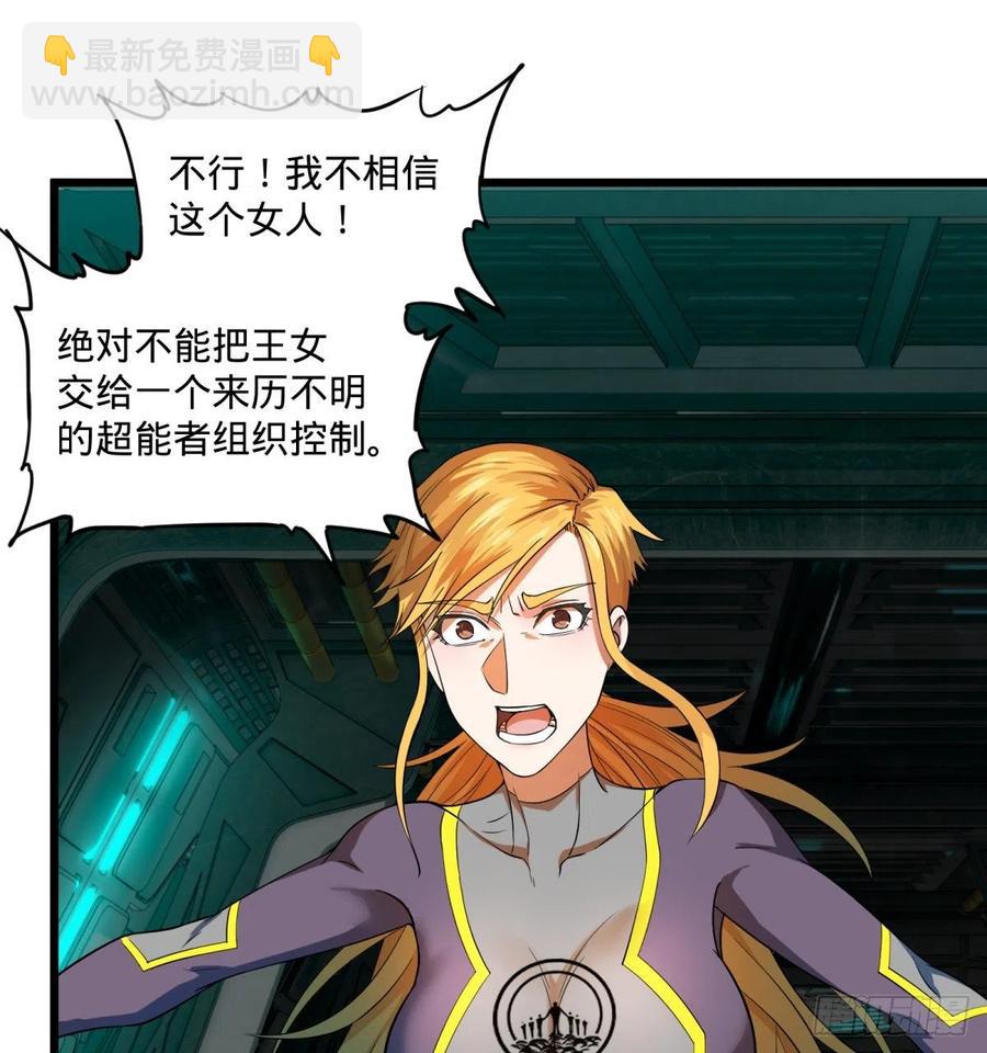 大反派名單（史上最強反派） - 急速衰老(1/2) - 4