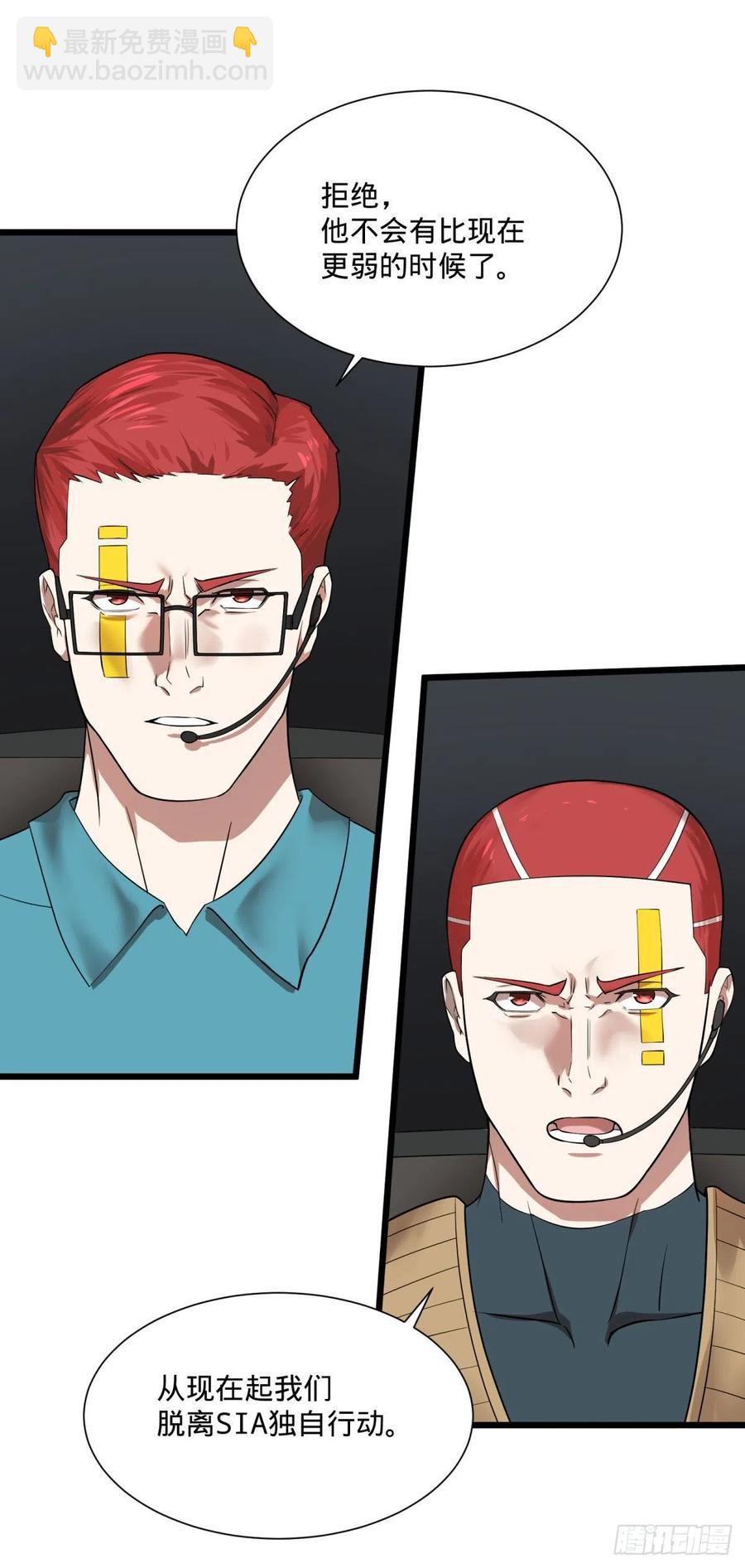 大反派名單（史上最強反派） - 復仇兄弟 - 4