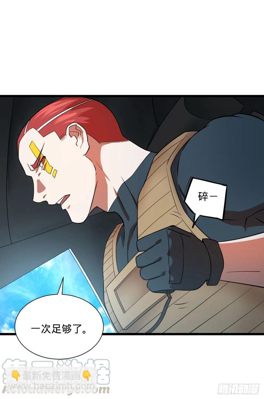 大反派名單（史上最強反派） - 復仇兄弟 - 6