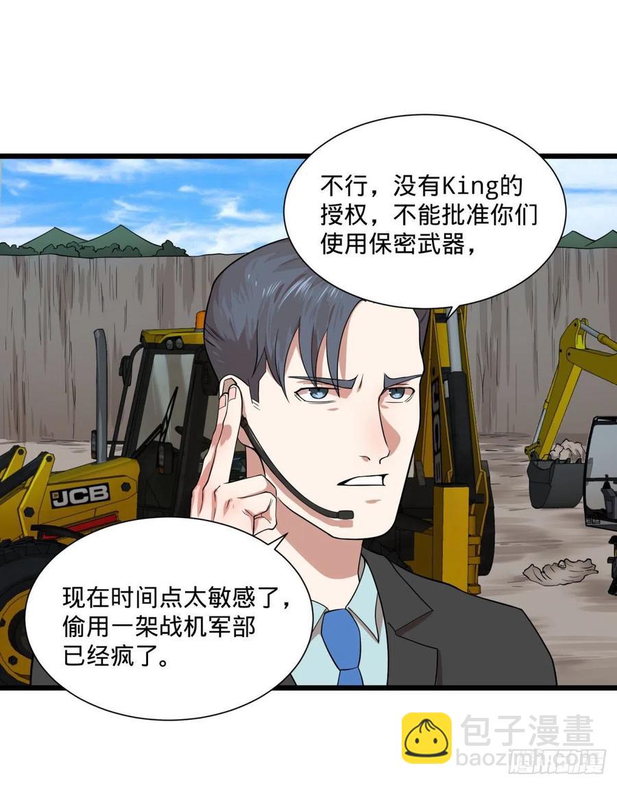 大反派名單（史上最強反派） - 復仇兄弟 - 2