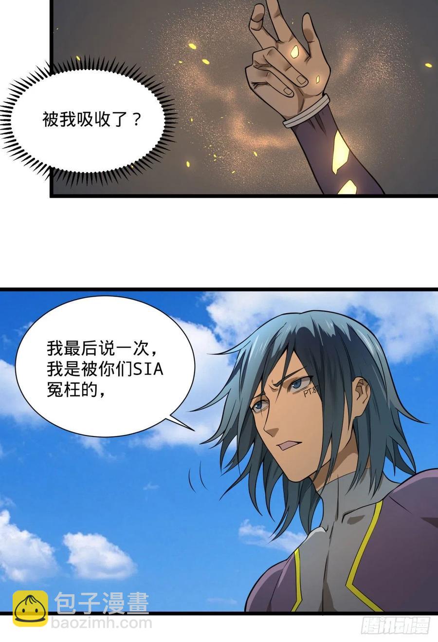 大反派名單（史上最強反派） - 沒用 - 3