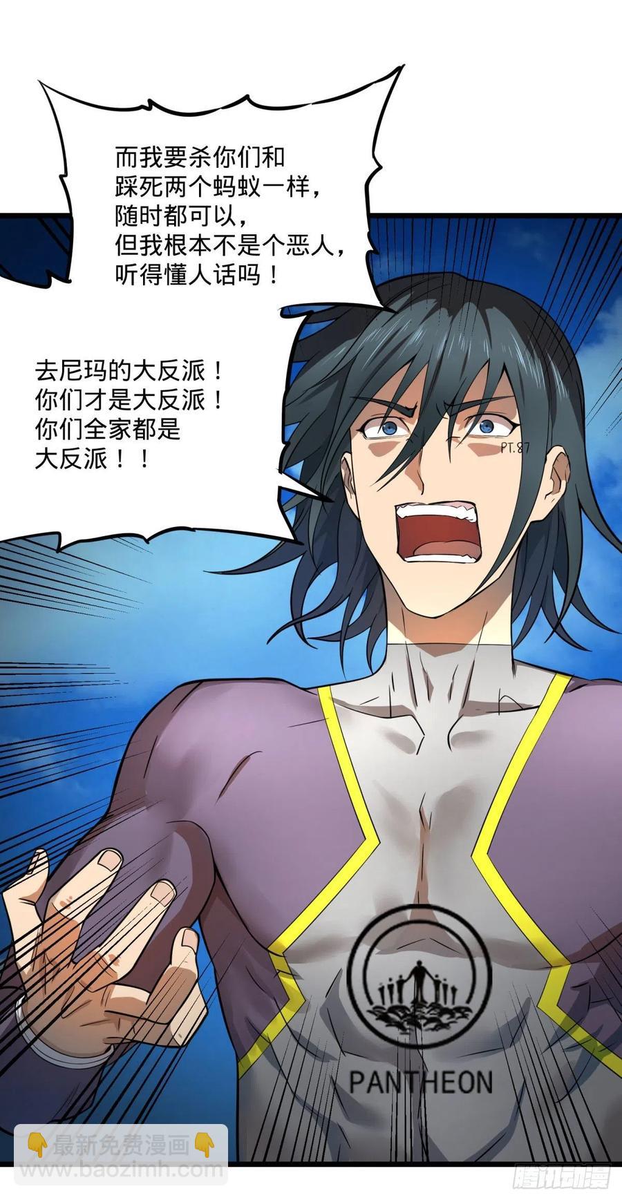 大反派名單（史上最強反派） - 沒用 - 5