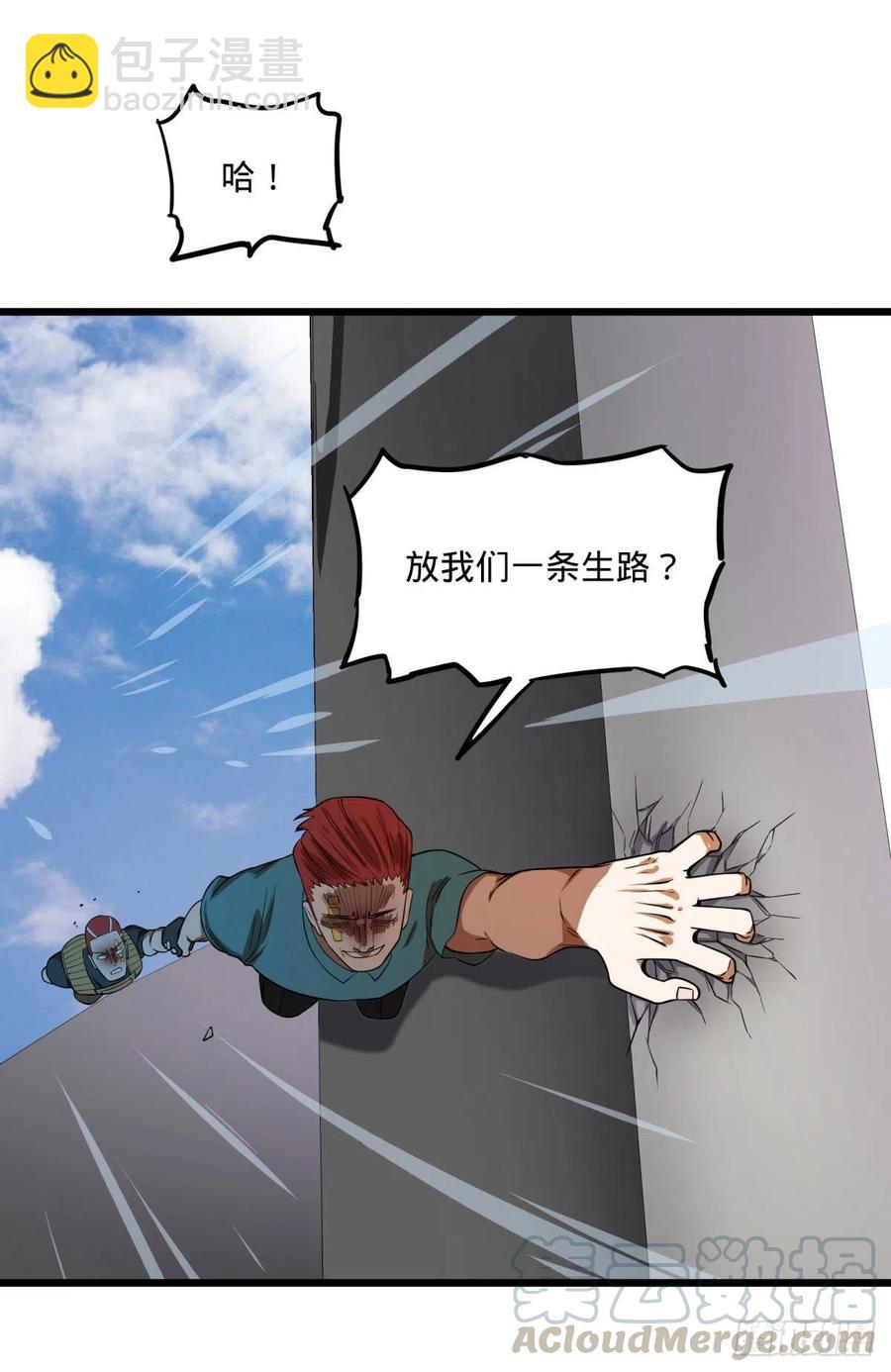 大反派名單（史上最強反派） - 沒用 - 1