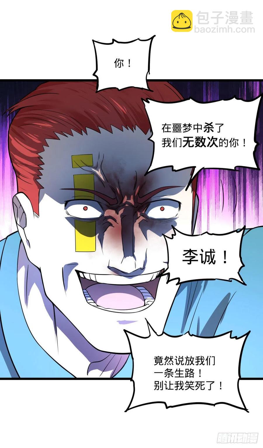 大反派名單（史上最強反派） - 沒用 - 2