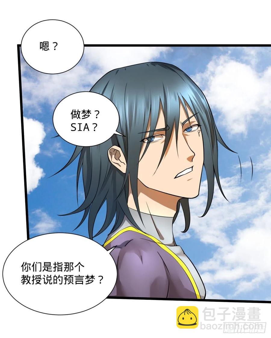 大反派名單（史上最強反派） - 沒用 - 4