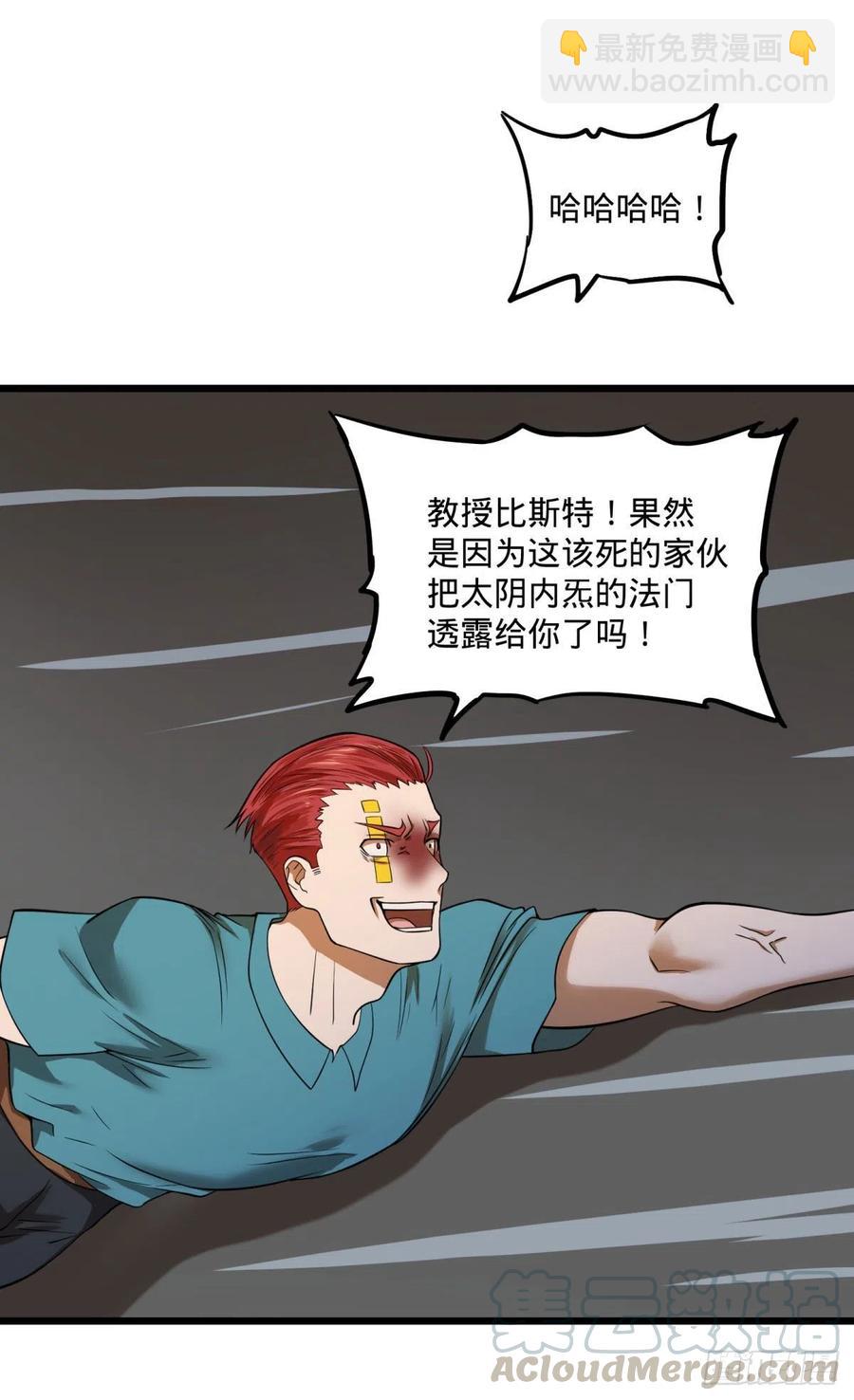 大反派名單（史上最強反派） - 沒用 - 5