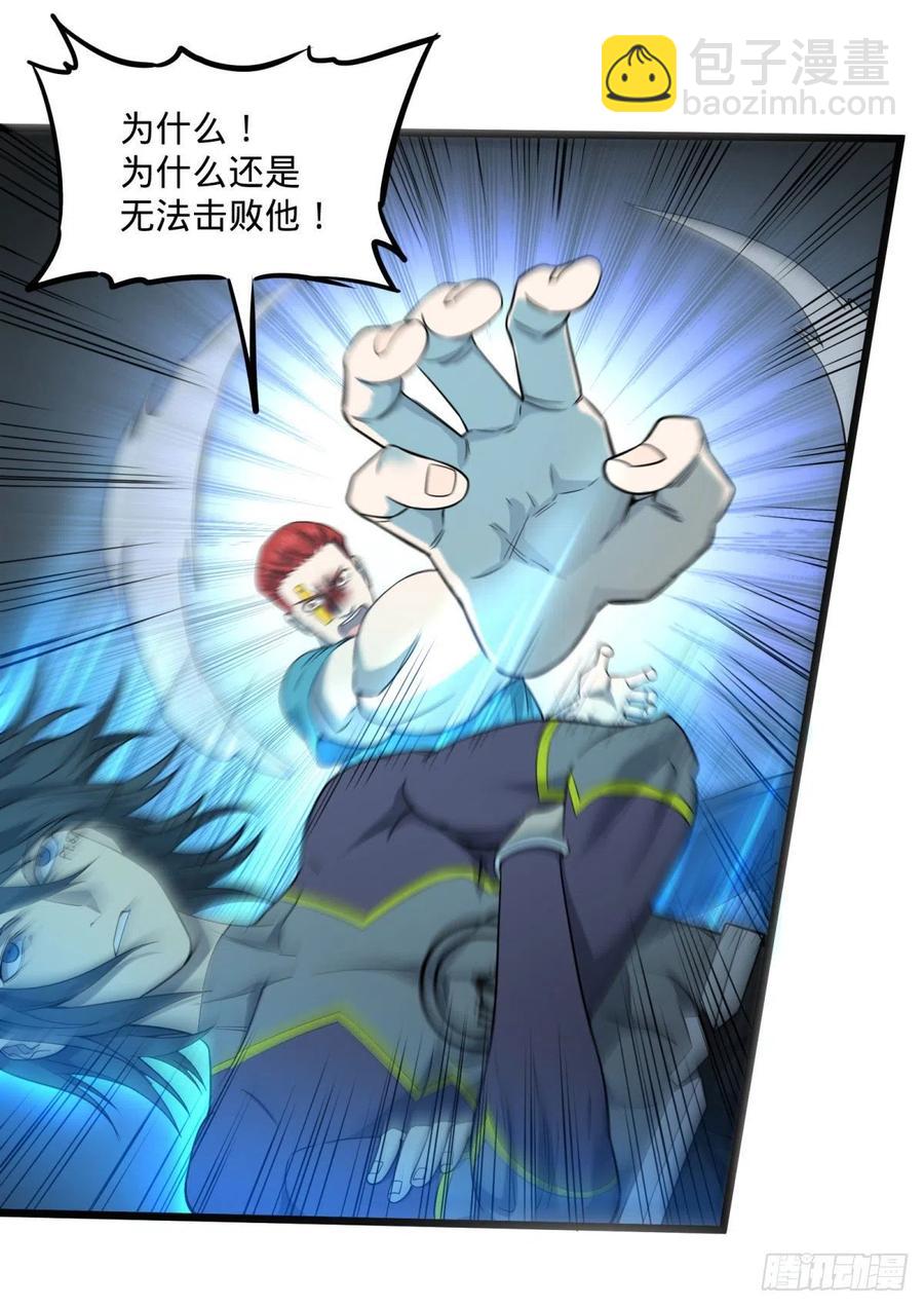 大反派名單（史上最強反派） - 沒用 - 7