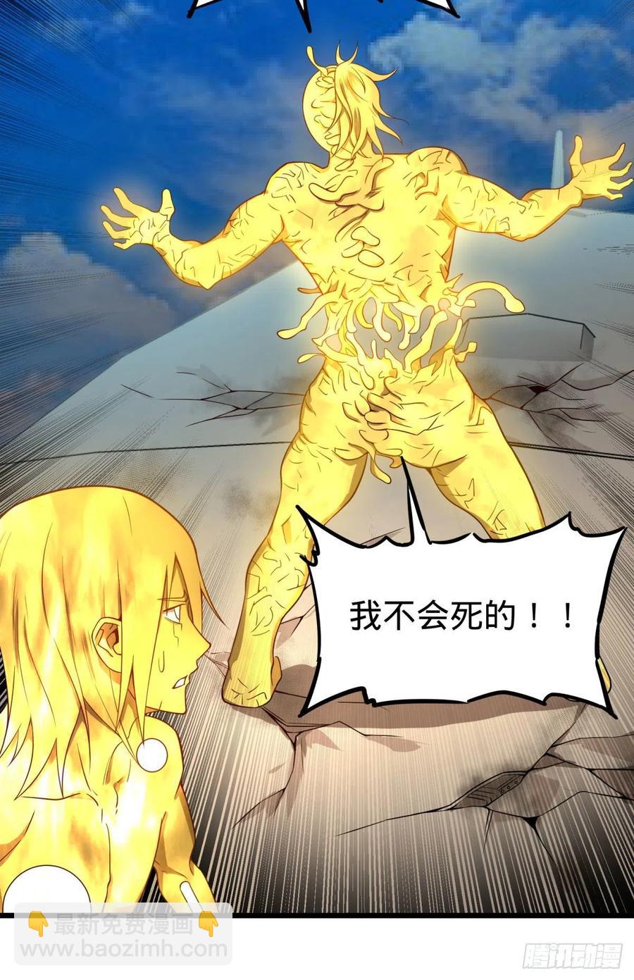 大反派名單（史上最強反派） - 破殼 - 7