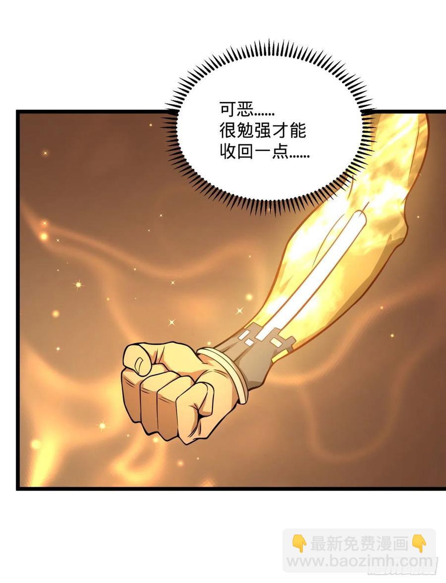 大反派名單（史上最強反派） - 破殼 - 2