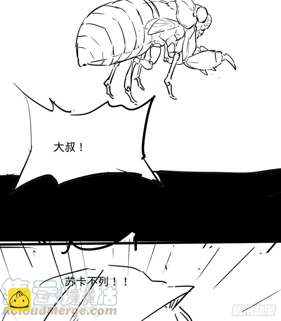 大反派名單（史上最強反派） - 破殼 - 1