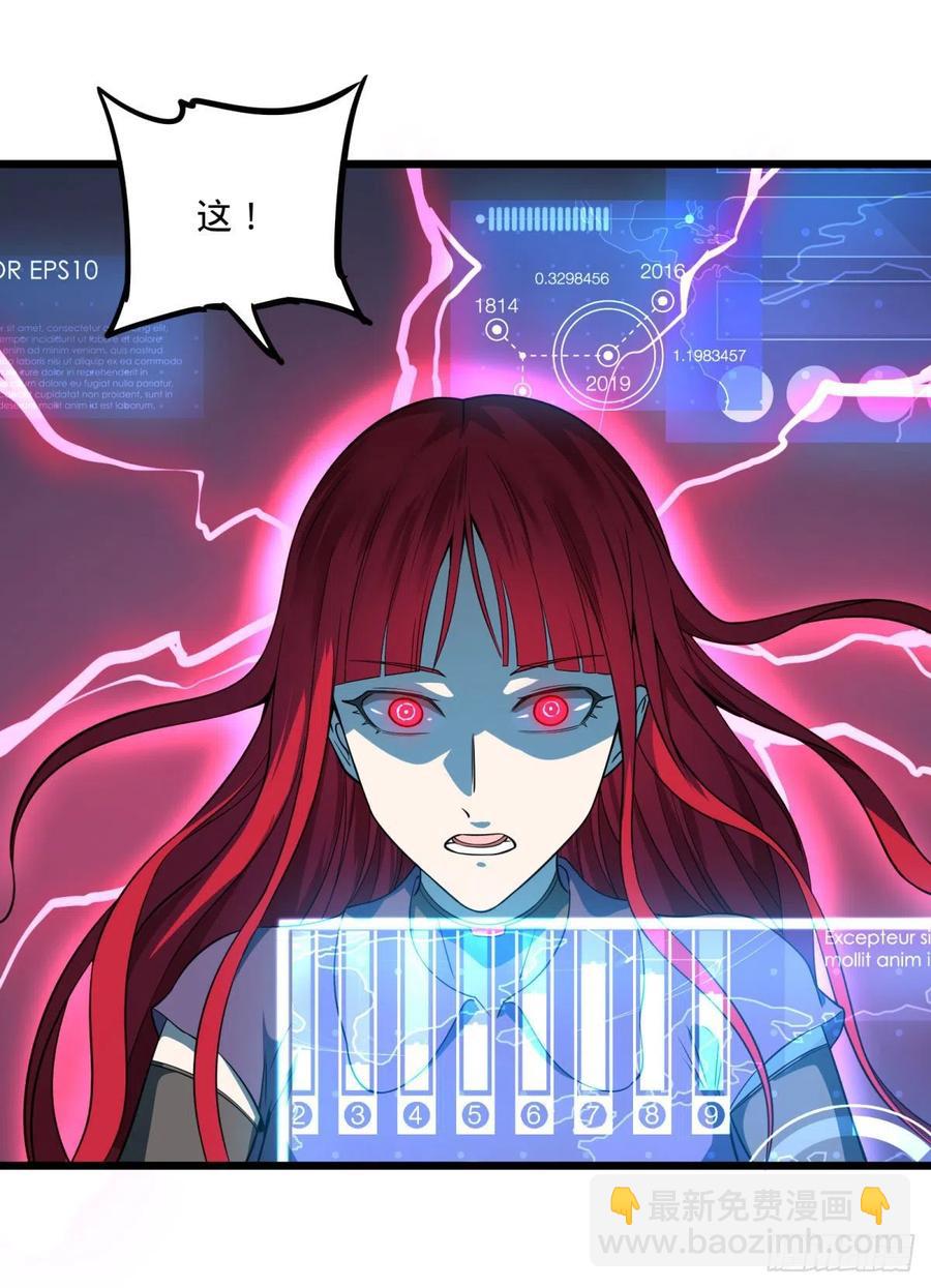 大反派名單（史上最強反派） - 破殼 - 6