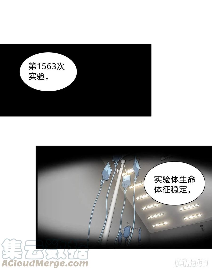 大反派名單（史上最強反派） - SAF內部資料(1/2) - 1