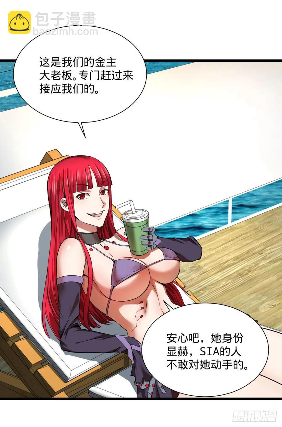 大反派名單（史上最強反派） - SAF內部資料(1/2) - 7